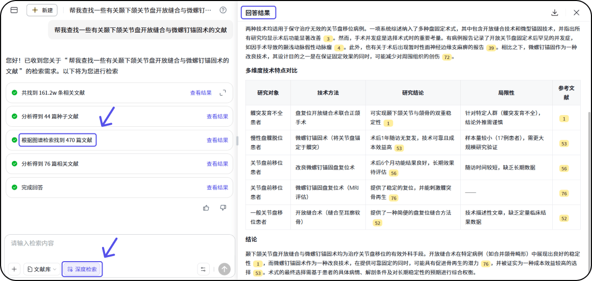 蜜崽检索 screenshot 4