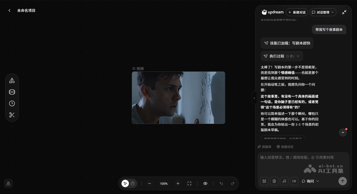 updream screenshot 3