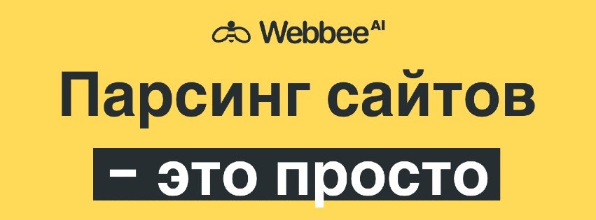 Webbee-Ai screenshot 1