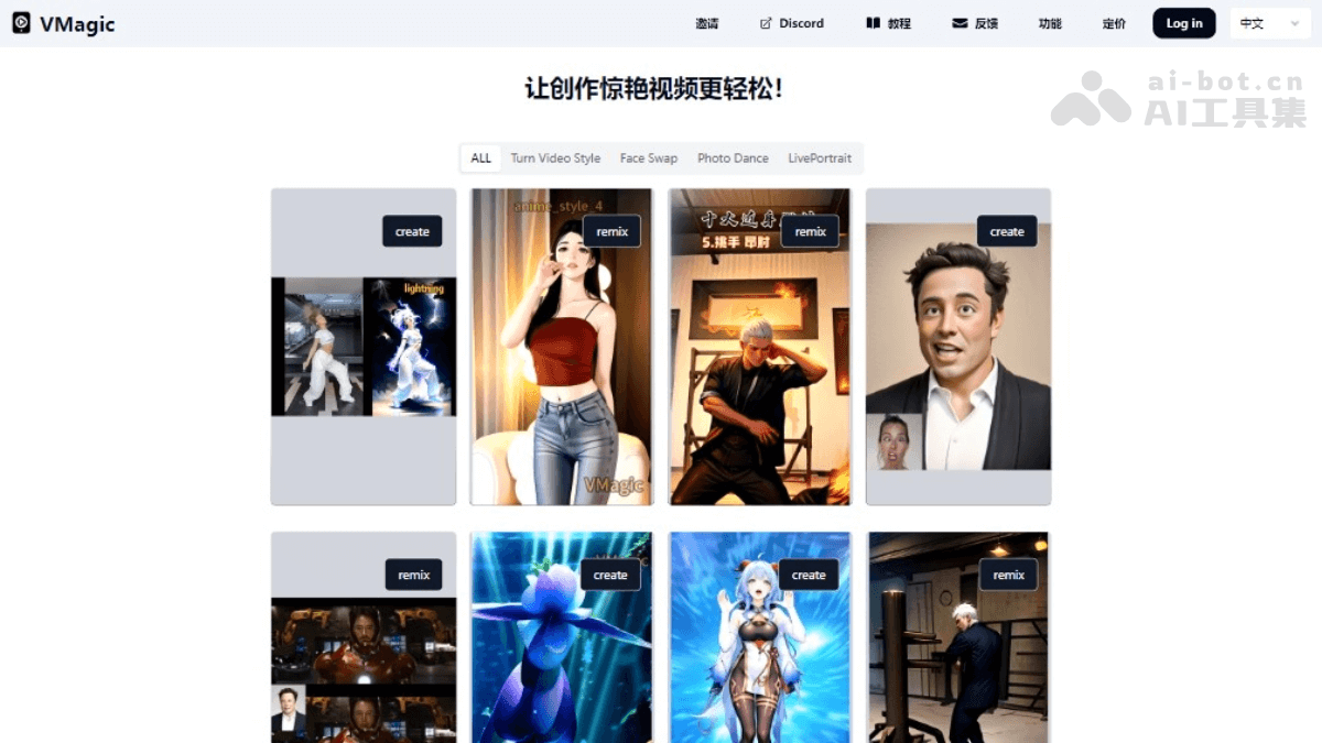 VMagic screenshot 1