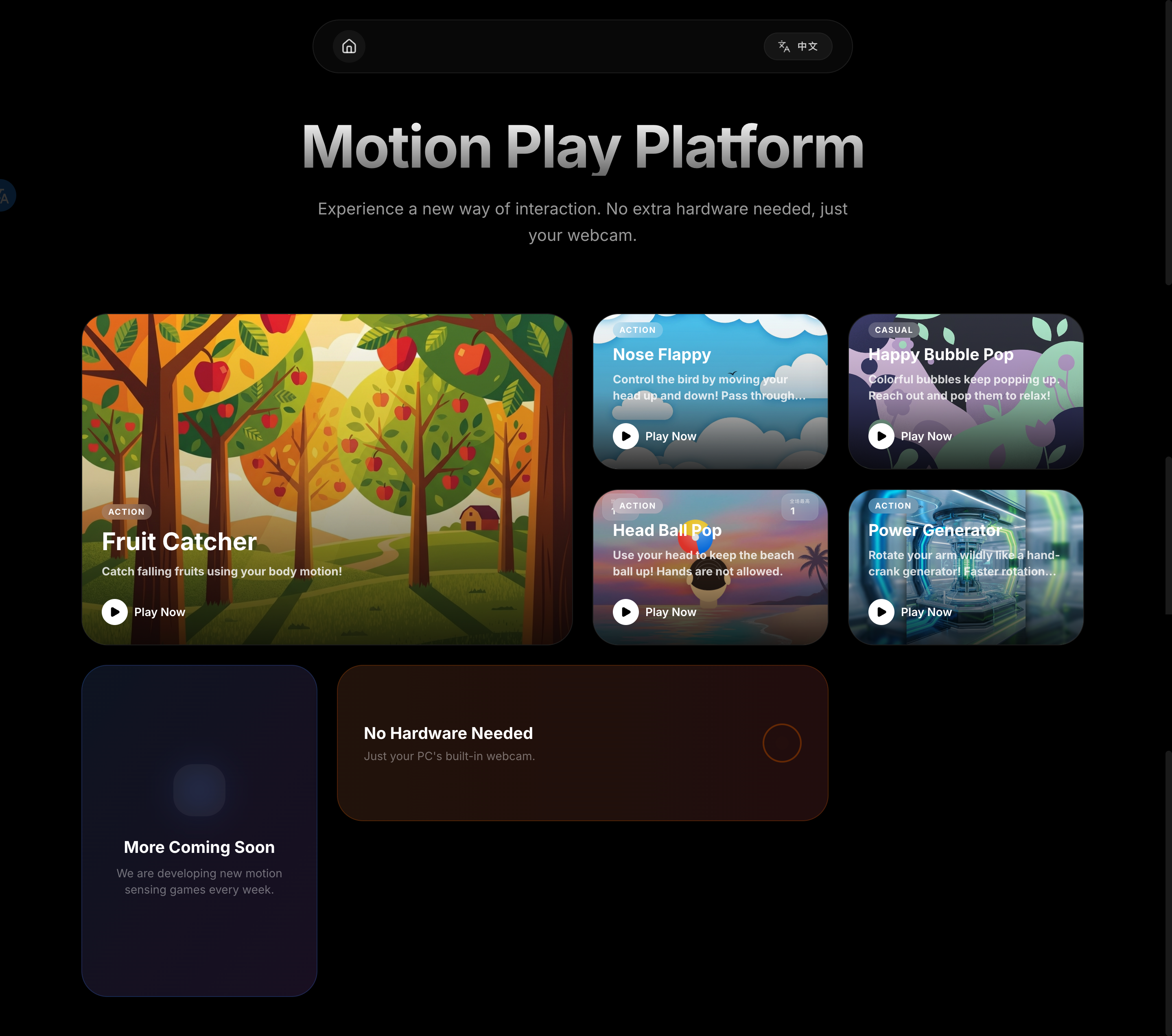 Motion Play Platform screenshot 1