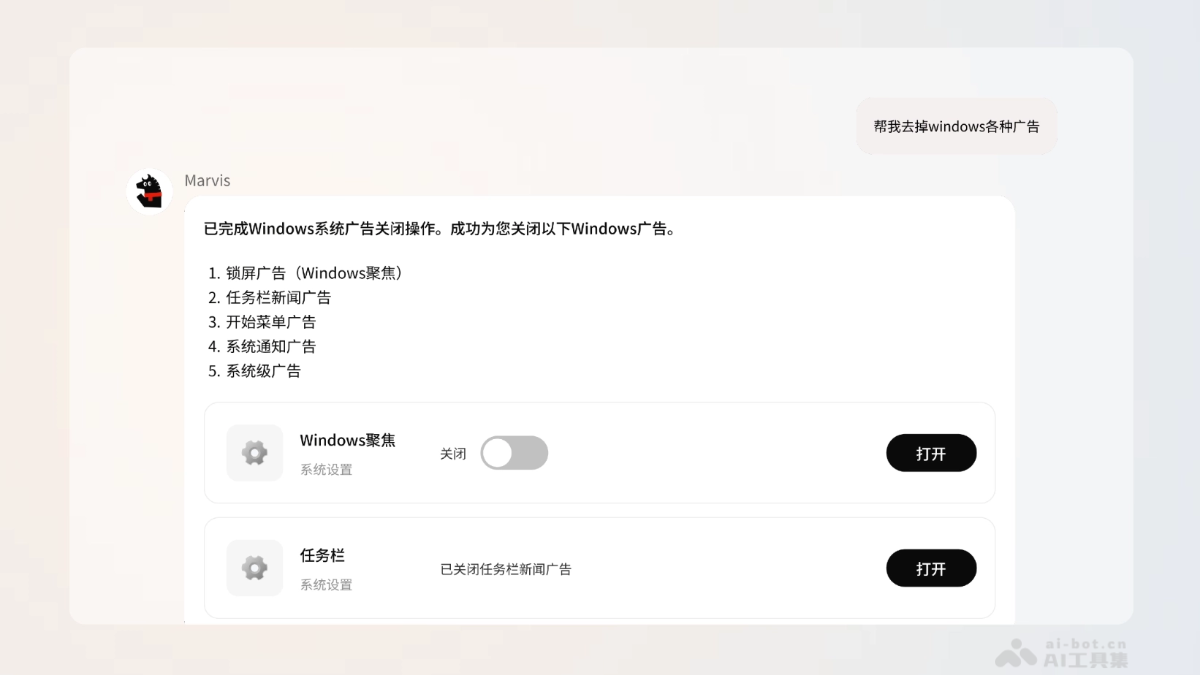 腾讯Marvis screenshot 3