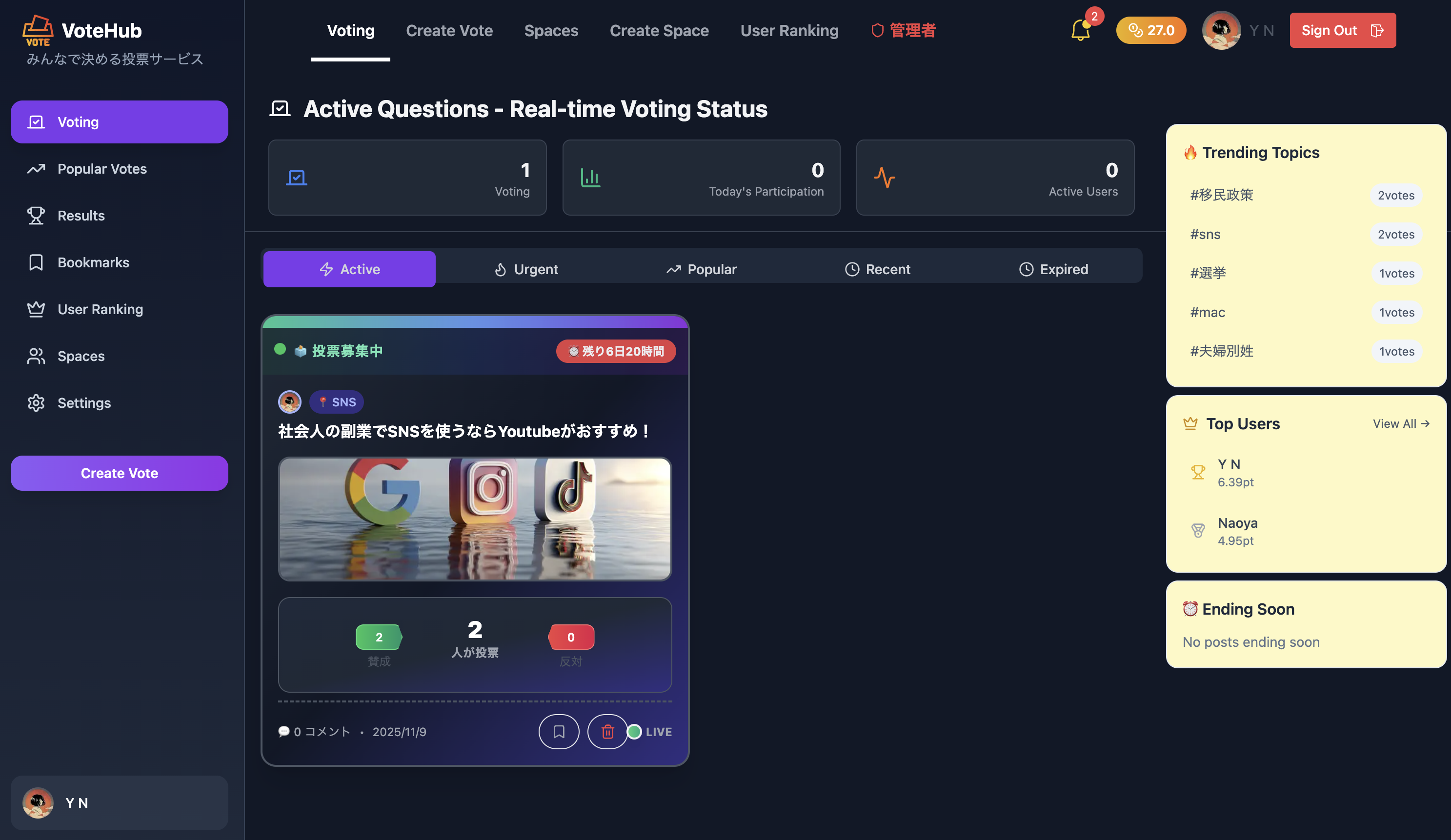 みんなで決めるVoteHub screenshot 1