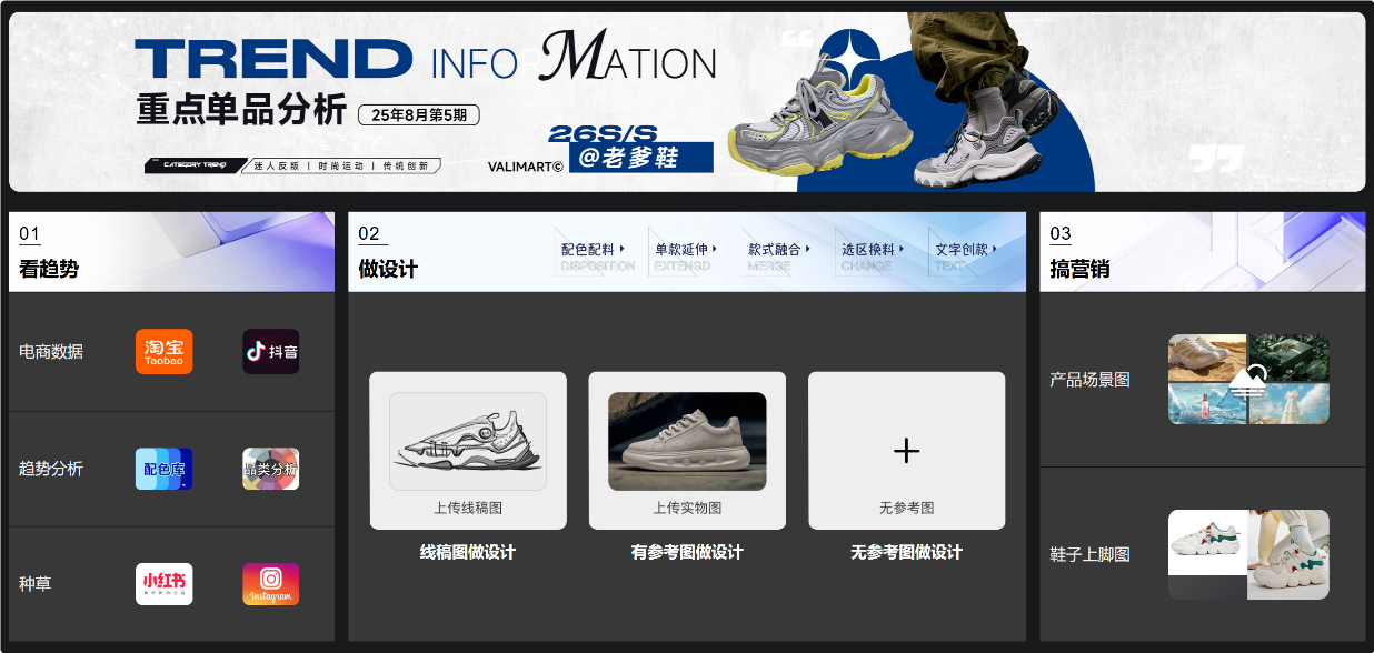 Vali鞋履设计 screenshot 1