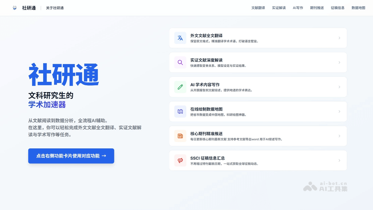社研通 screenshot 1