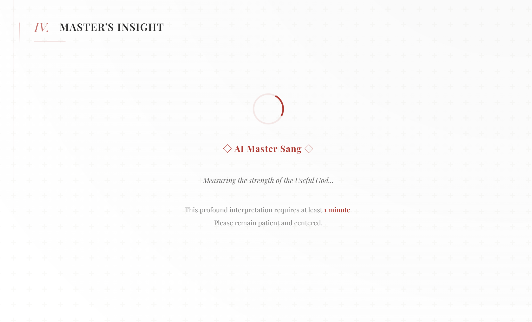 LIU YAO I CHING screenshot 1