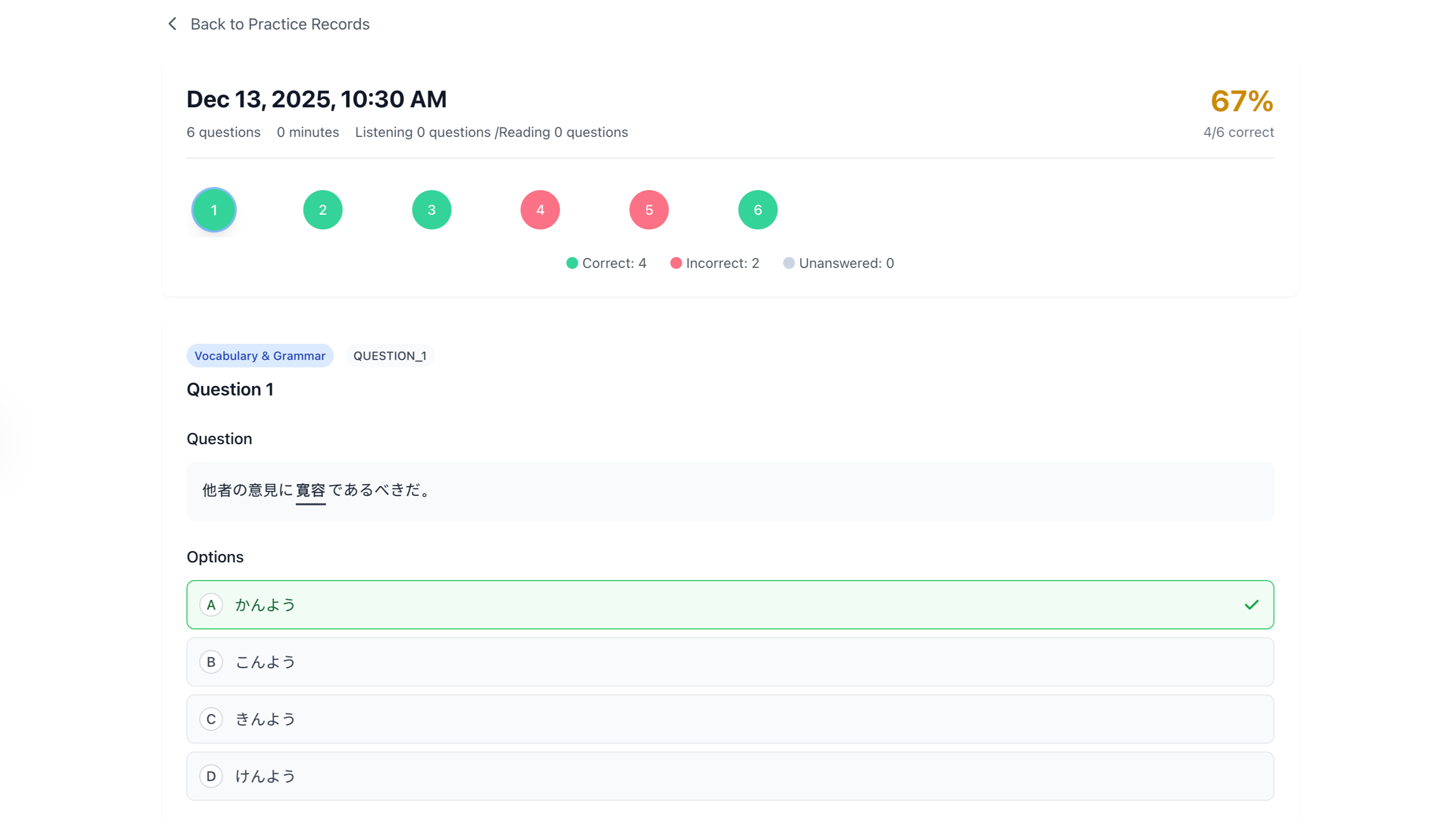 ChatJLPT screenshot 5