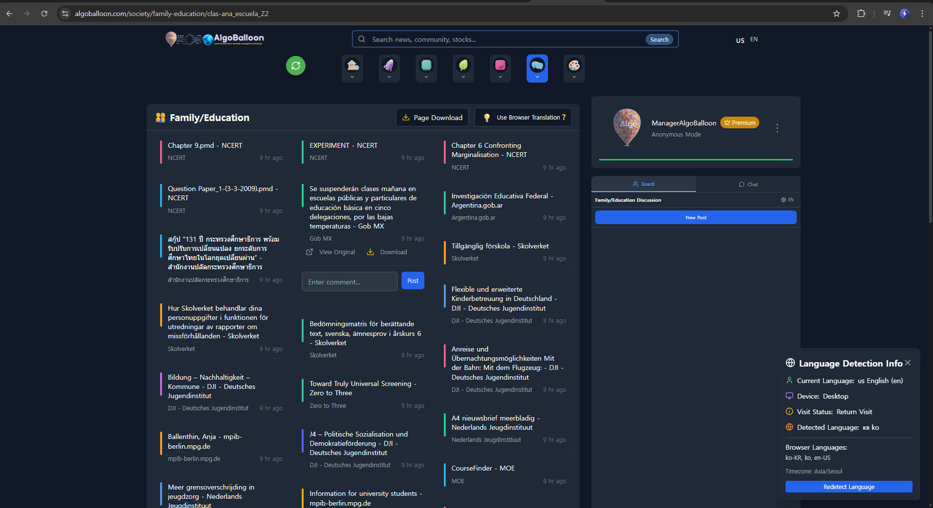 AlgoBalloon screenshot 2