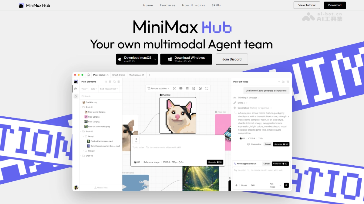 MiniMax Hub screenshot 1