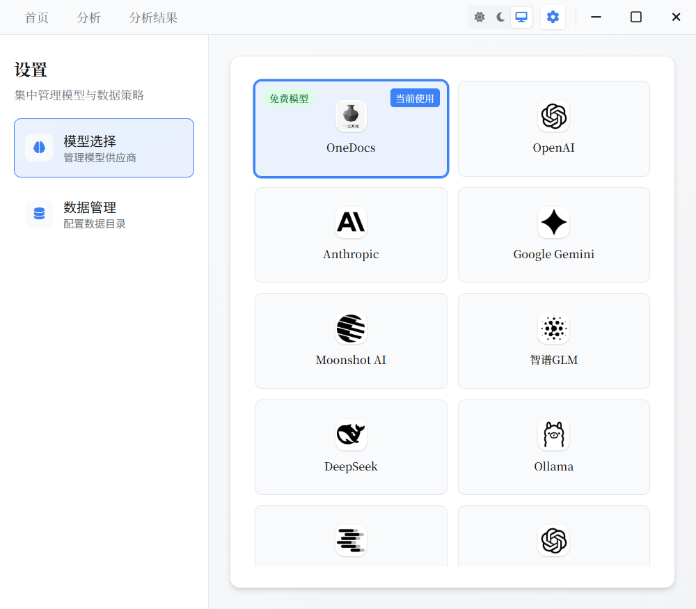 OneDocs screenshot 6