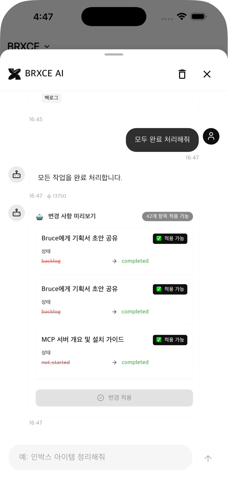 BRXCE screenshot 9