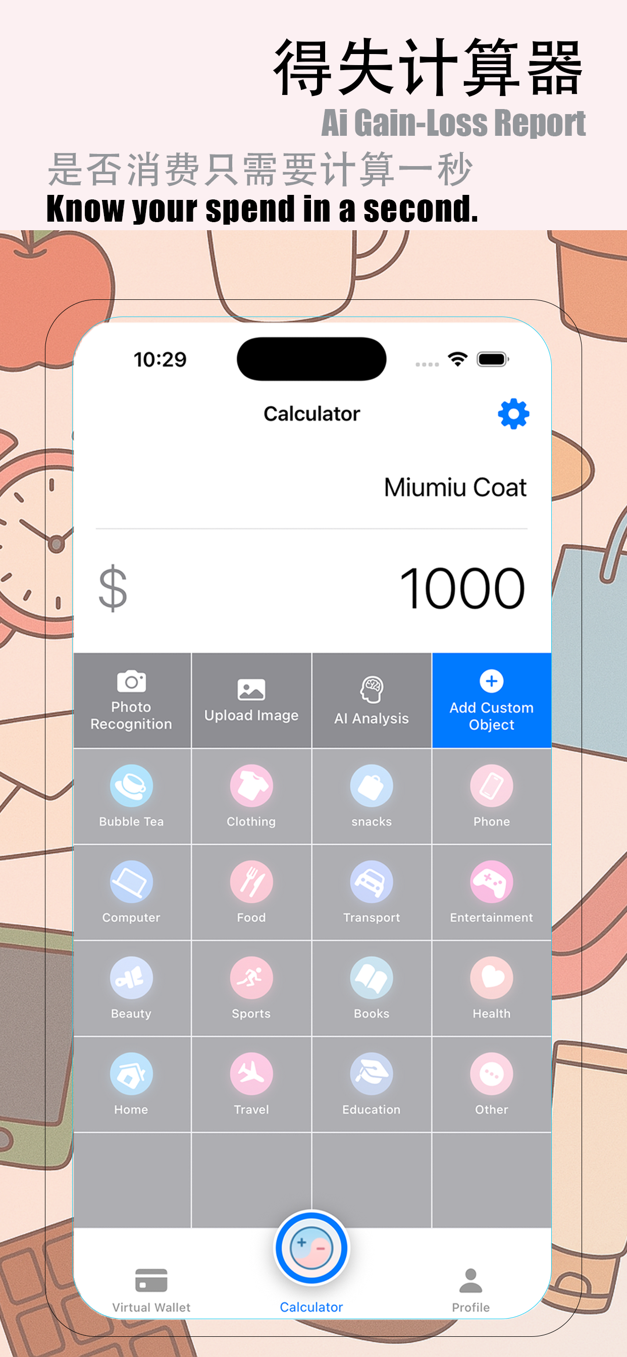 desireCalc screenshot 1