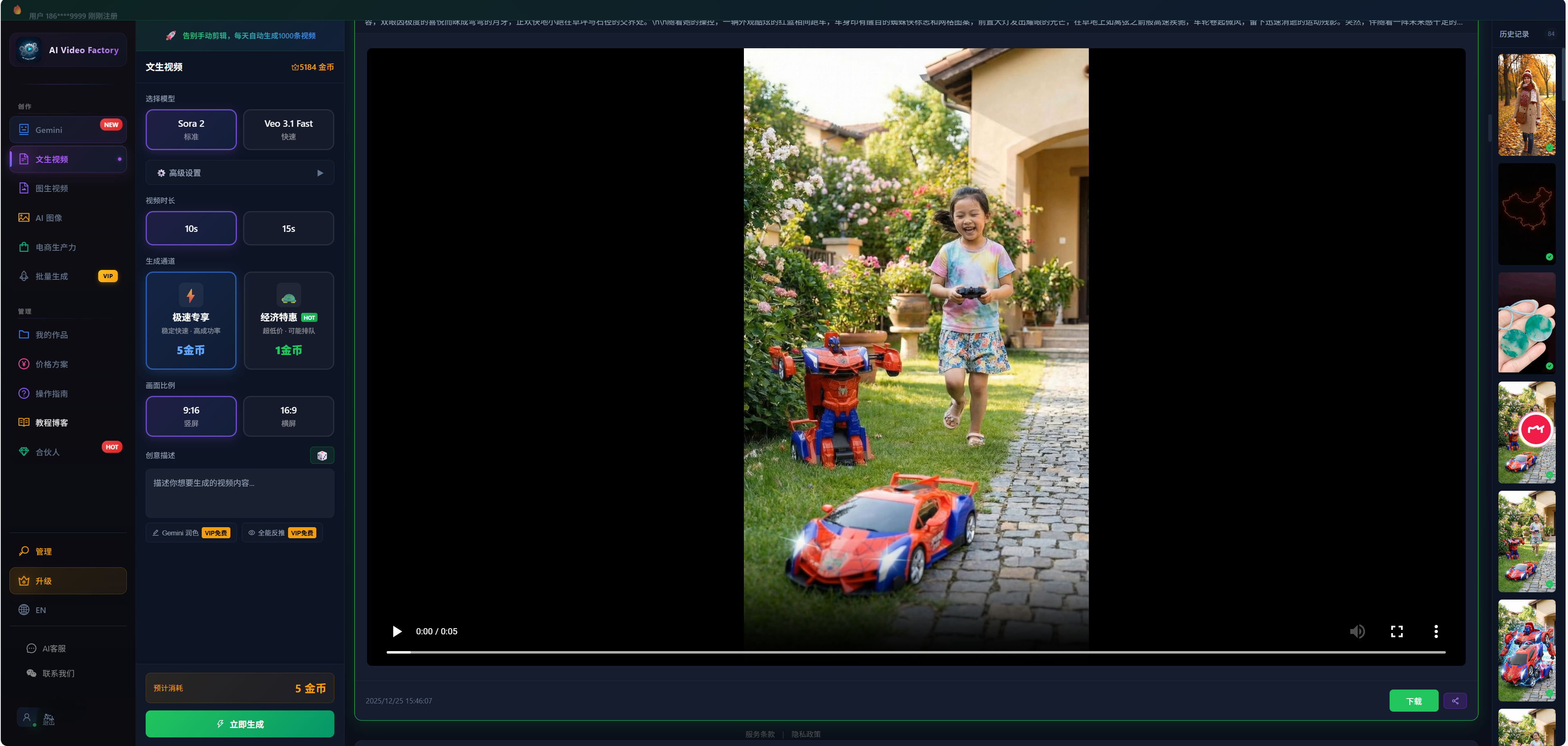 AI Video Factory - Sora 2 & Veo video screenshot 5
