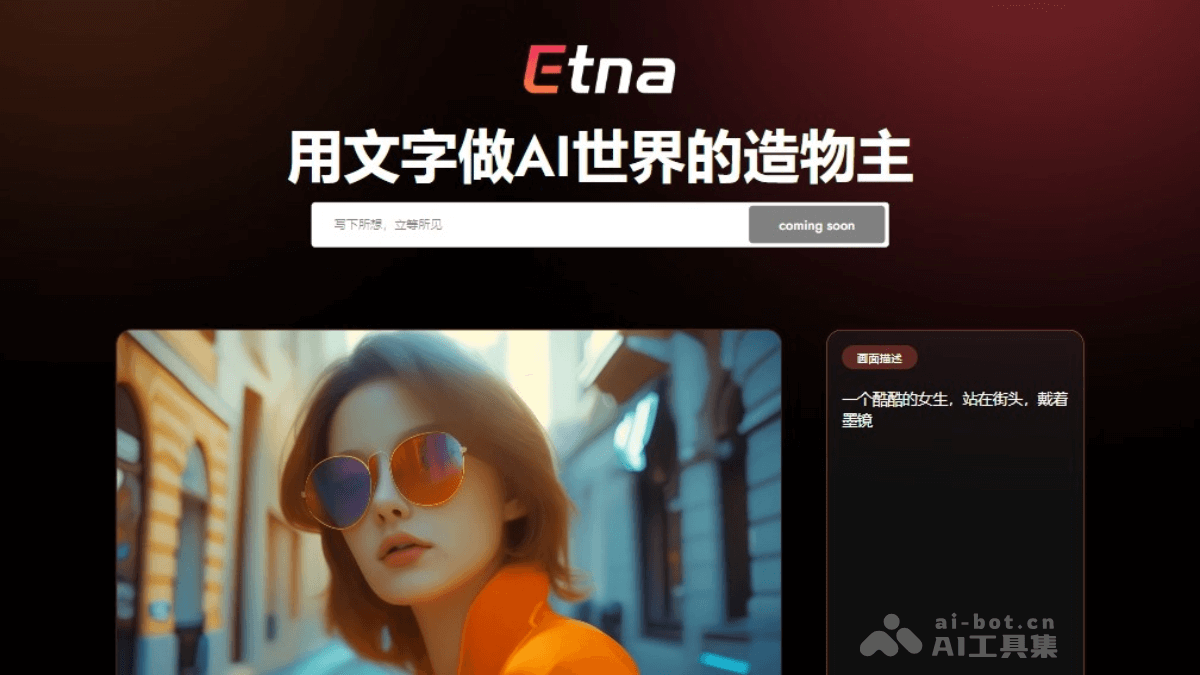 Etna screenshot 1