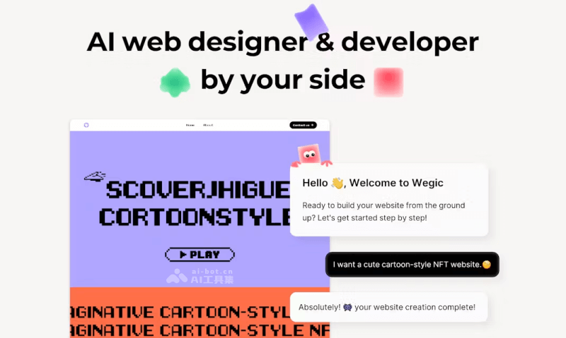 Wegic screenshot 1