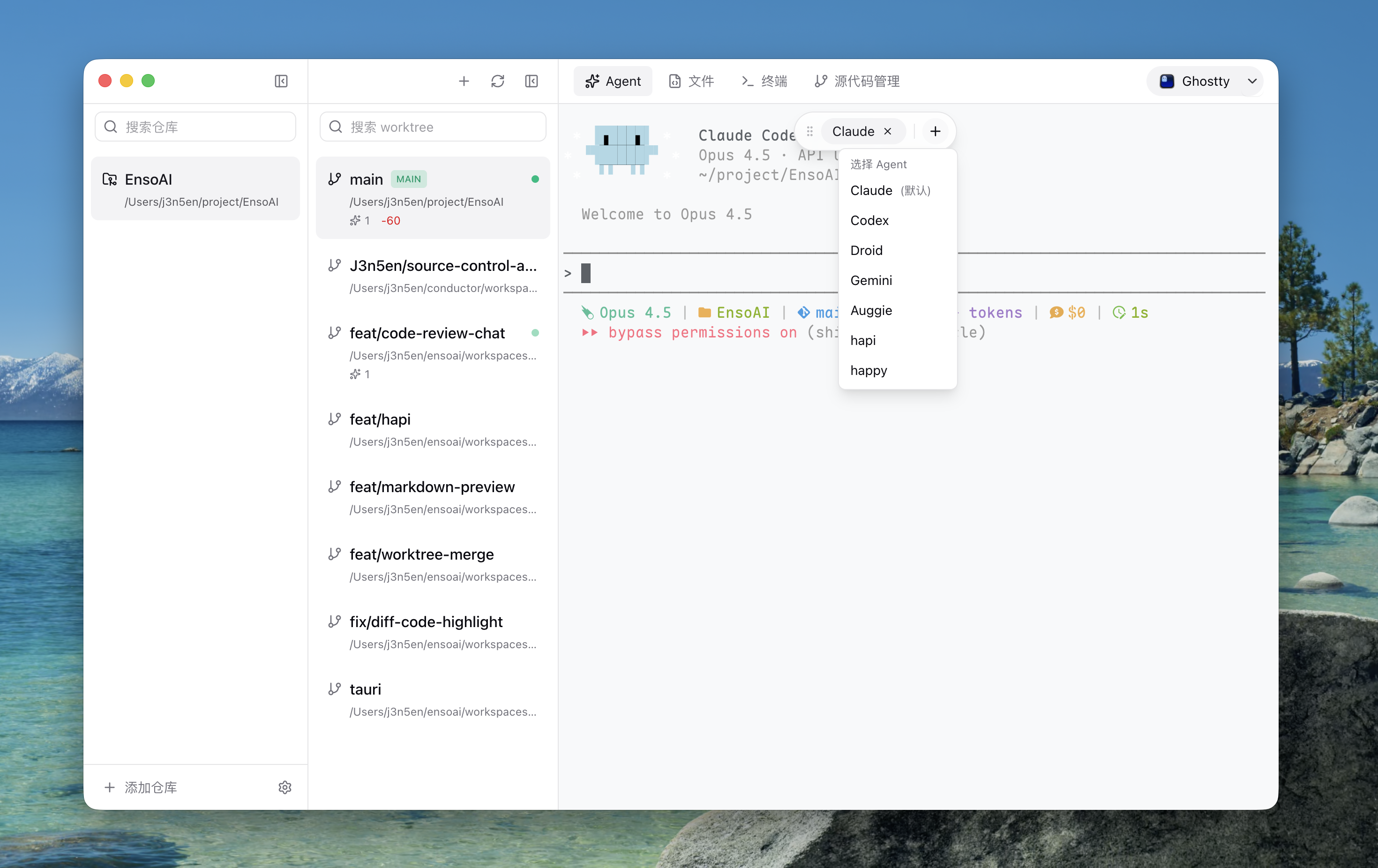 EnsoAI screenshot 2