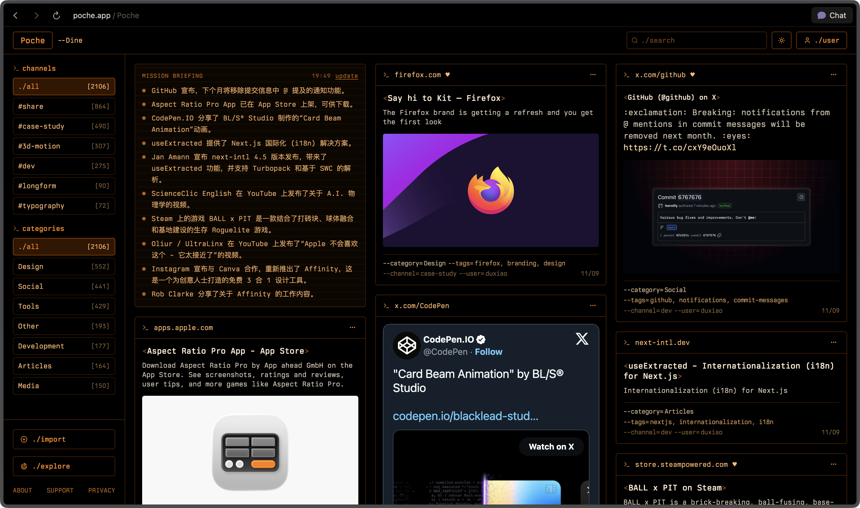 Poche screenshot 2