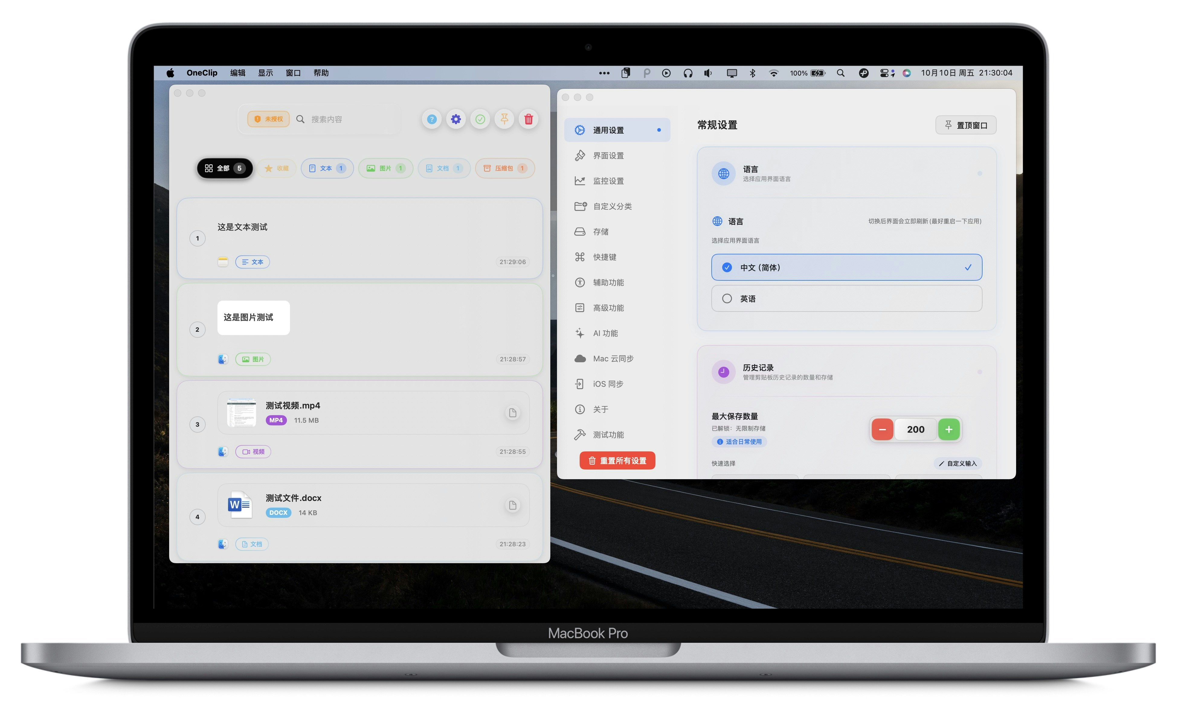 OneClip screenshot 1