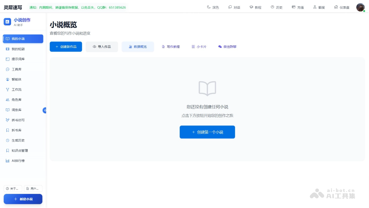 灵犀速写 screenshot 1