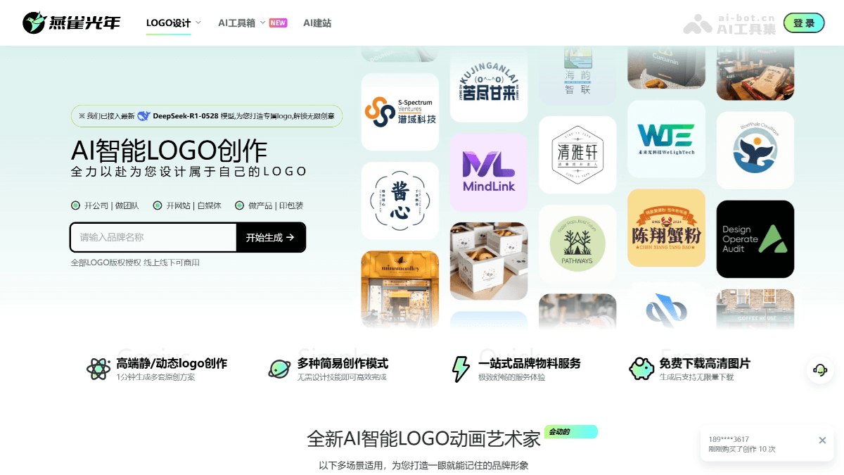 燕雀光年 screenshot 1