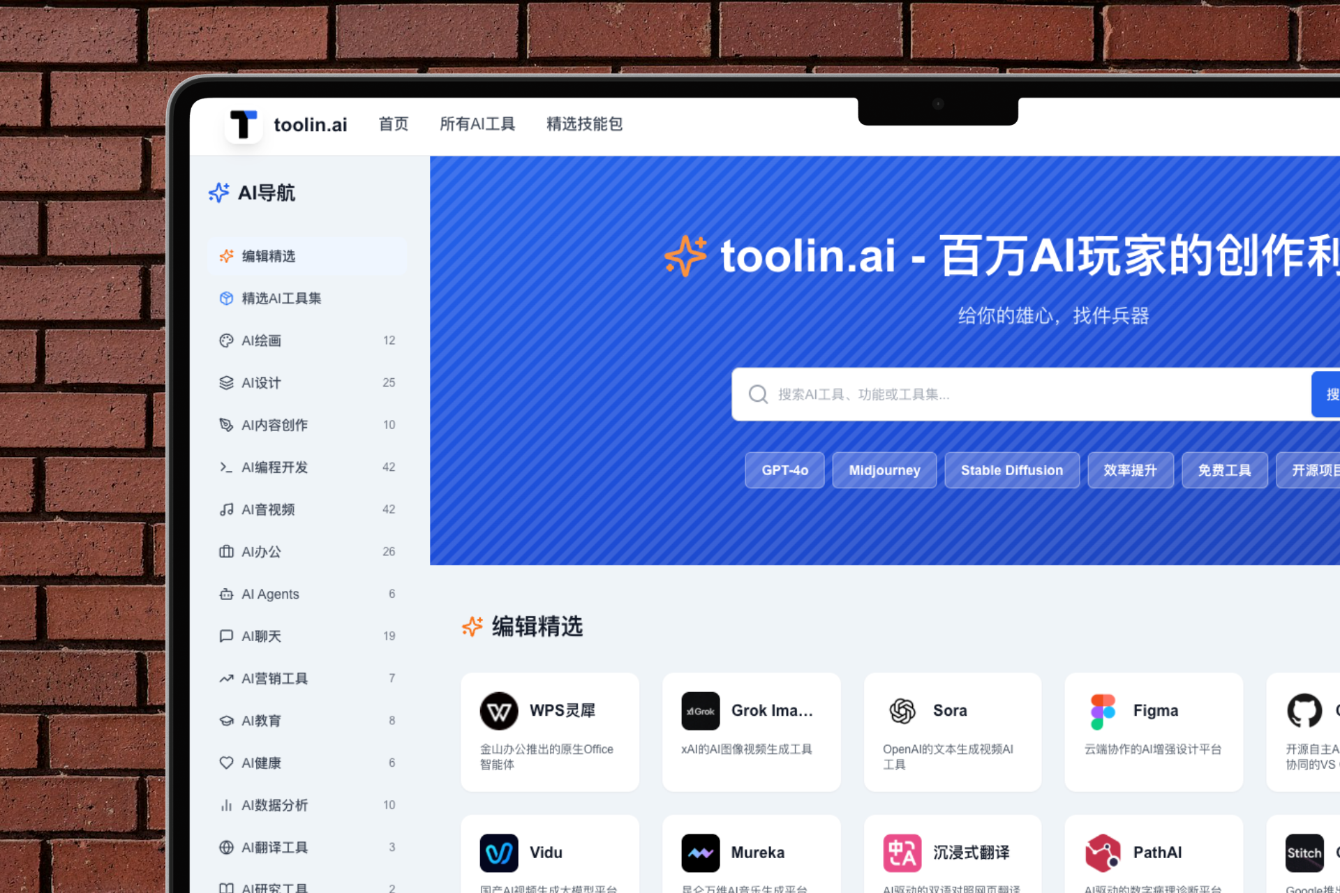 toolin.ai screenshot 1