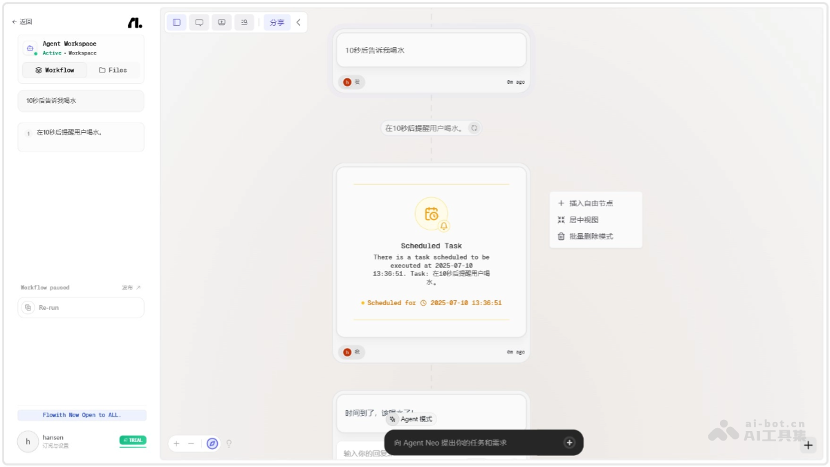 Flowith screenshot 3