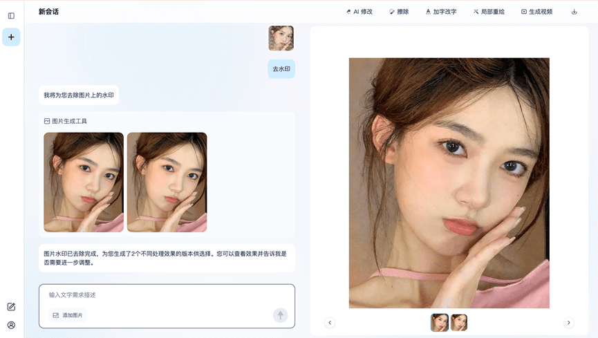 酷宣AI screenshot 4