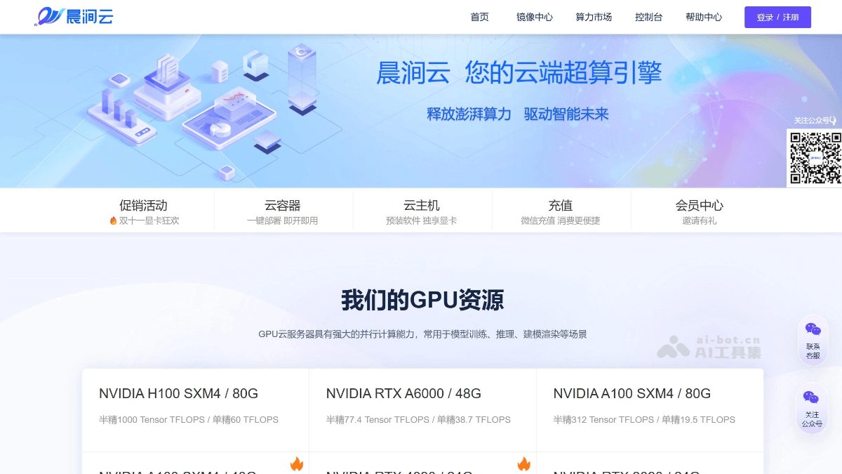 晨涧云 screenshot 1