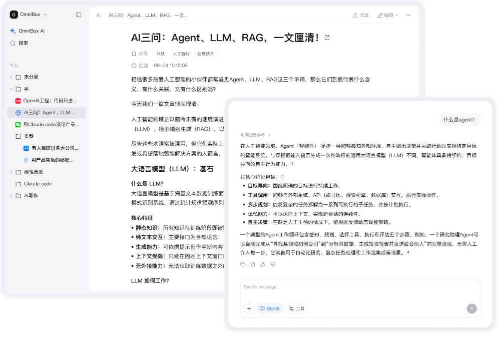 OmniBox小黑 screenshot 1