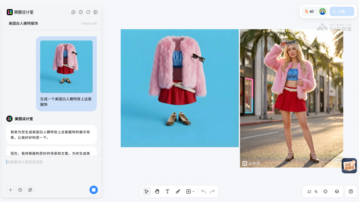 美图设计室 screenshot 3
