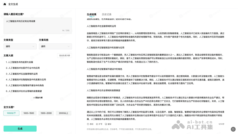 光速写作 screenshot 2