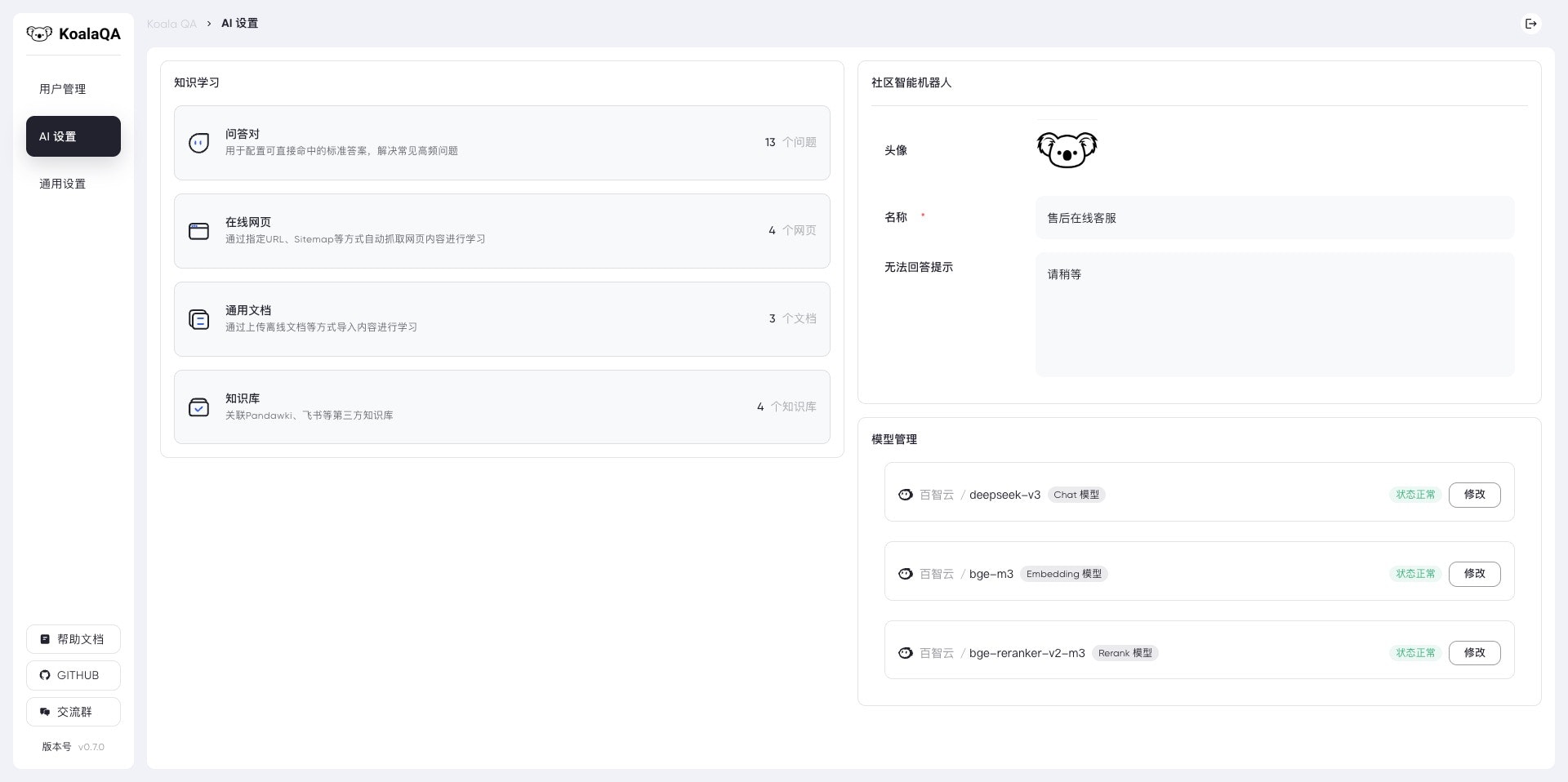 KoalaQA screenshot 3