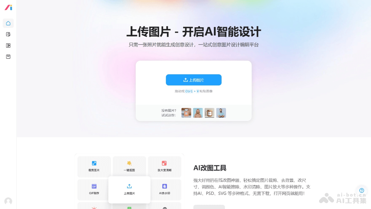 AI设计神器 screenshot 1
