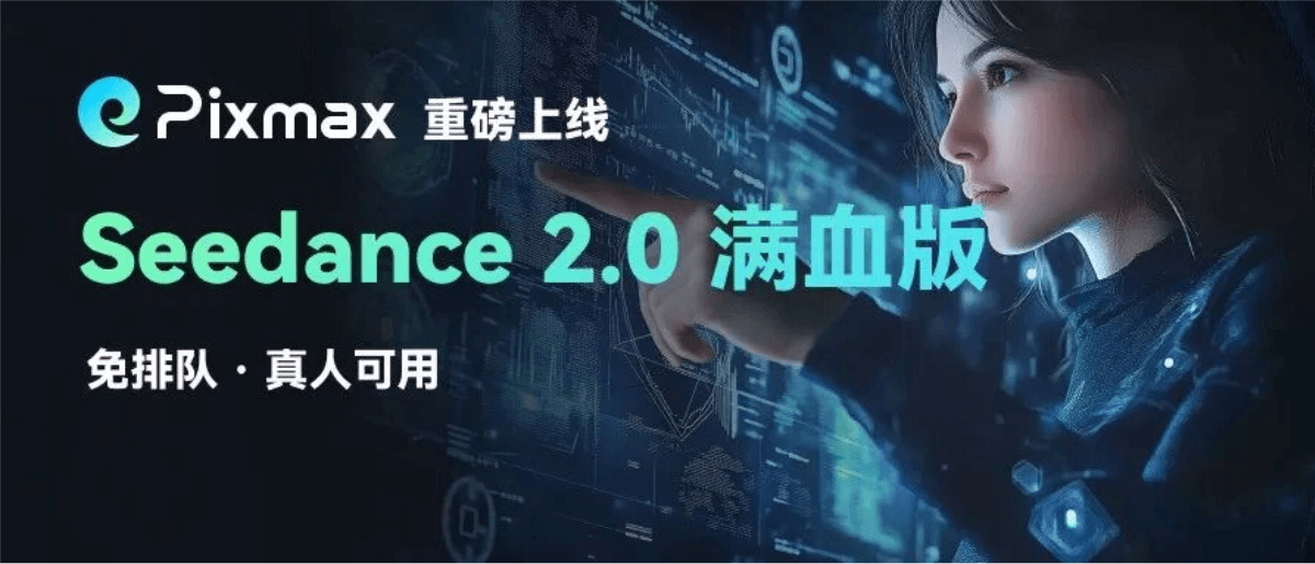 Pixmax screenshot 2