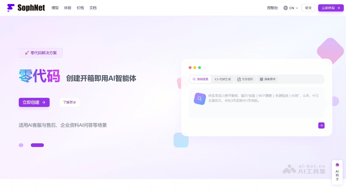 SophNet screenshot 1