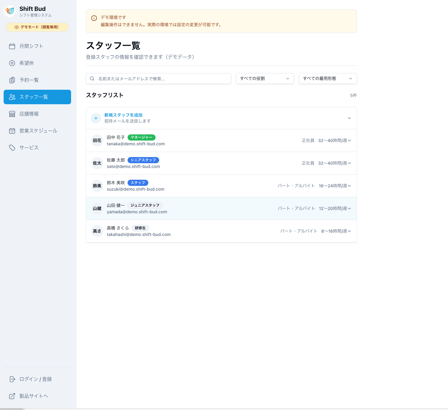 Shift Bud screenshot 3