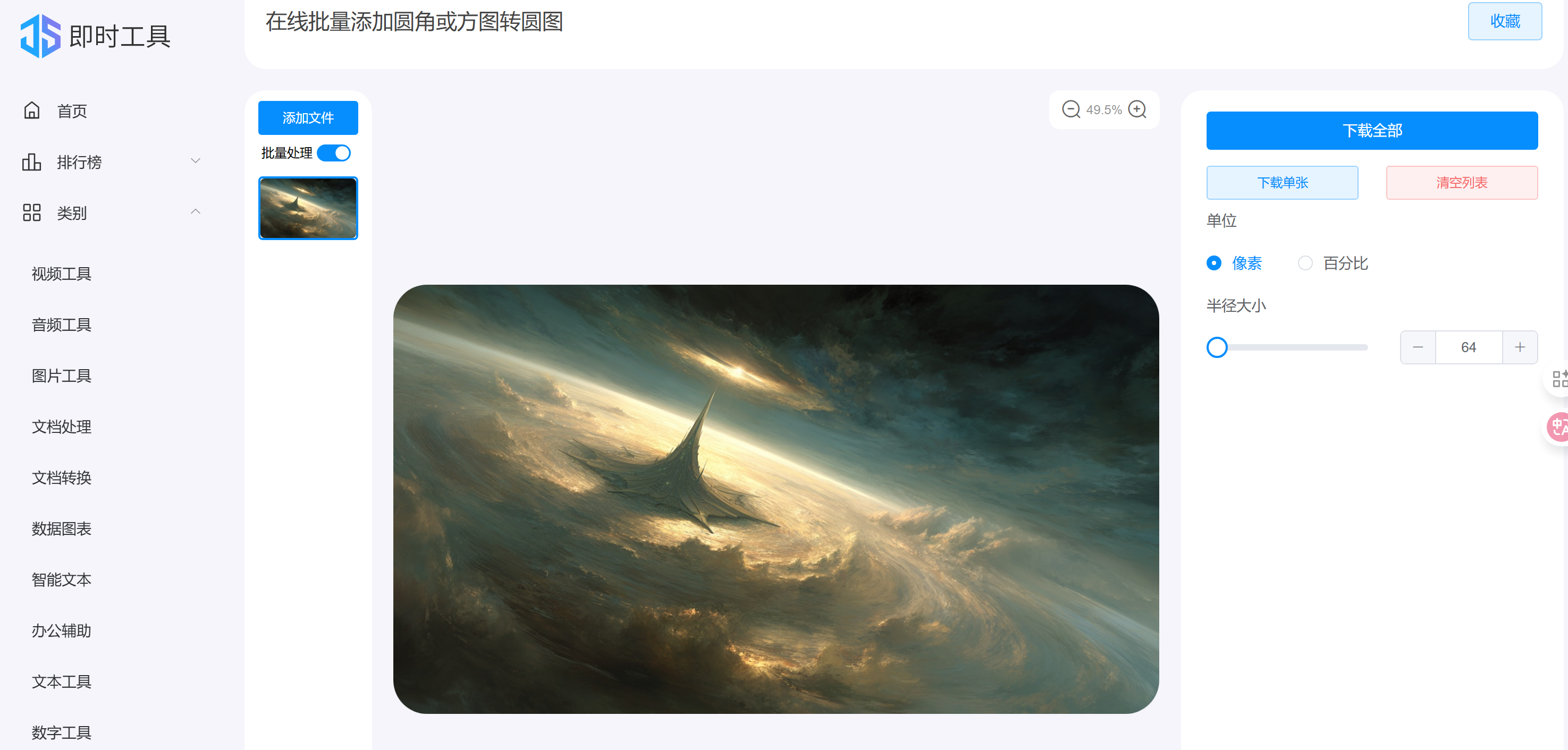 滴答修 screenshot 3