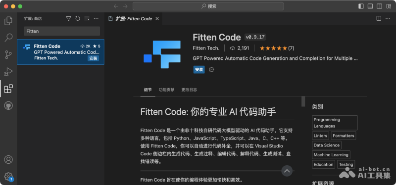 Fitten Code screenshot 2