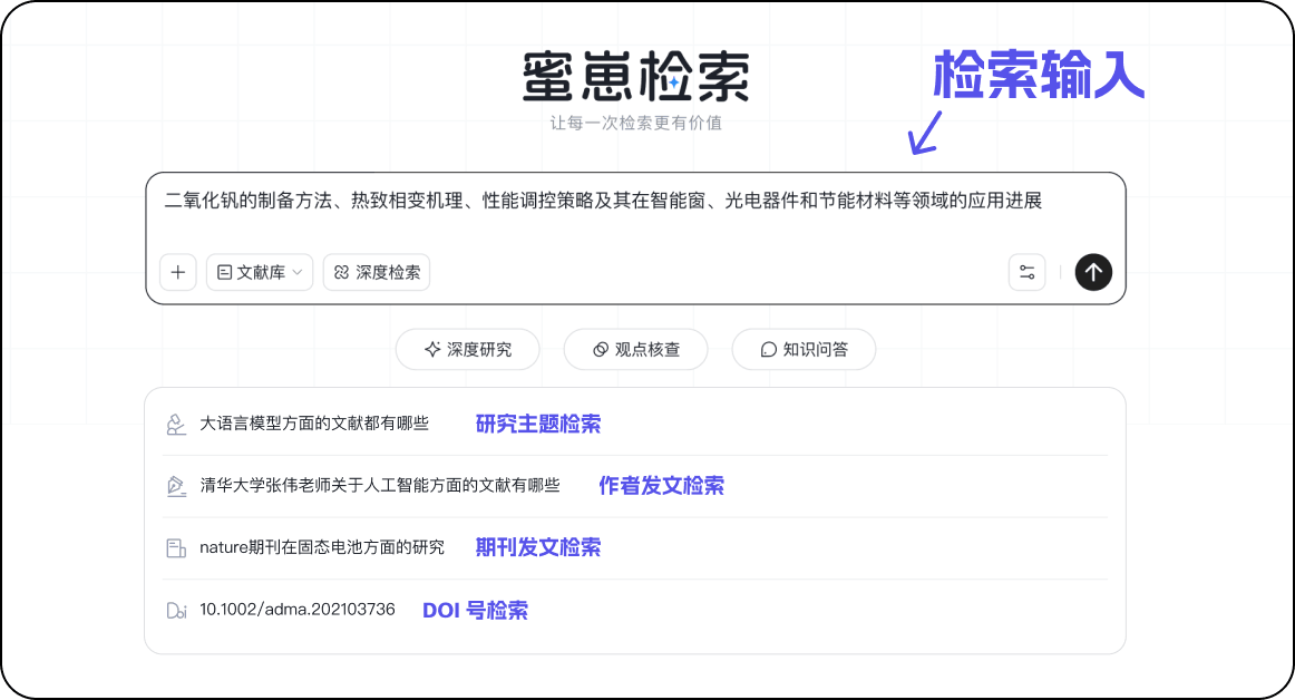 蜜崽检索 screenshot 2