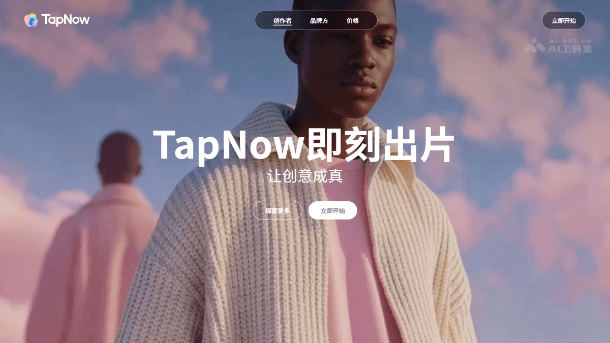 TapNow screenshot 1