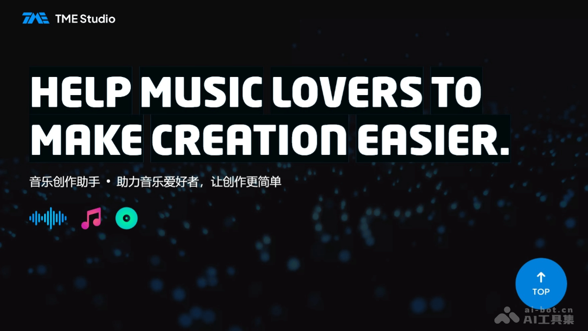 TME Studio screenshot 1