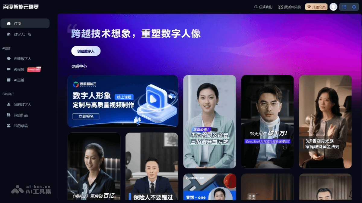 曦灵数字人 screenshot 1