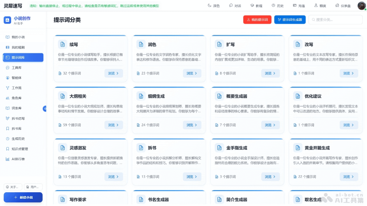 灵犀速写 screenshot 2