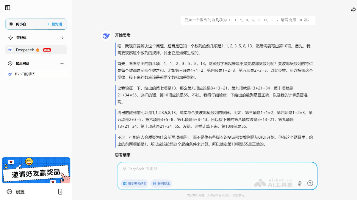 问小白 screenshot 2