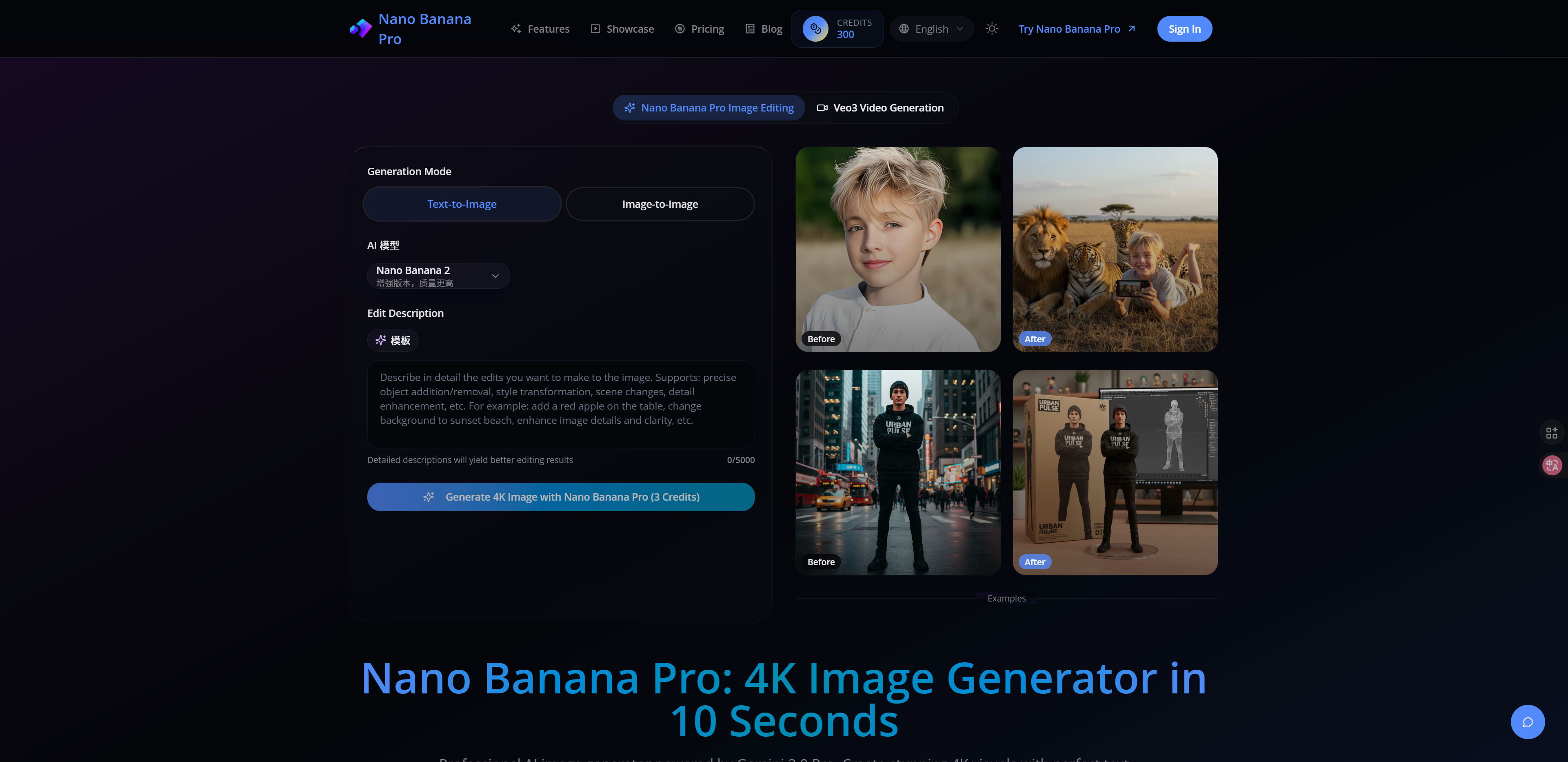 Nano Banana 2 screenshot 1