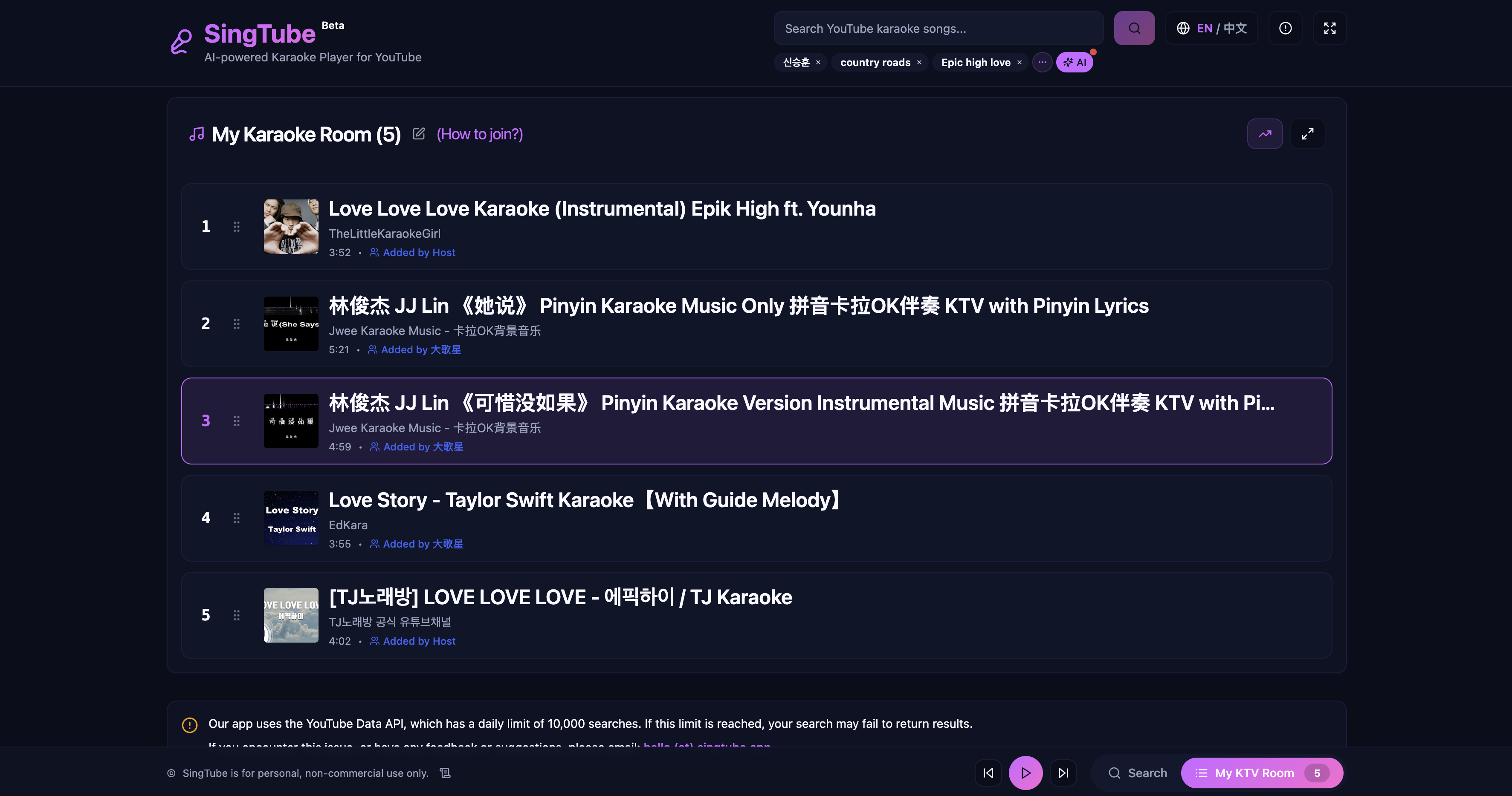 SingTube screenshot 1