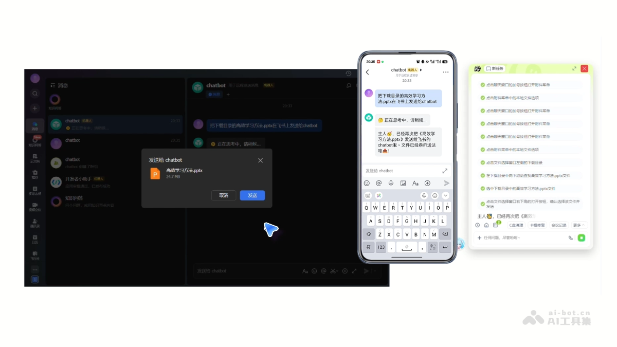元气AI Bot screenshot 3