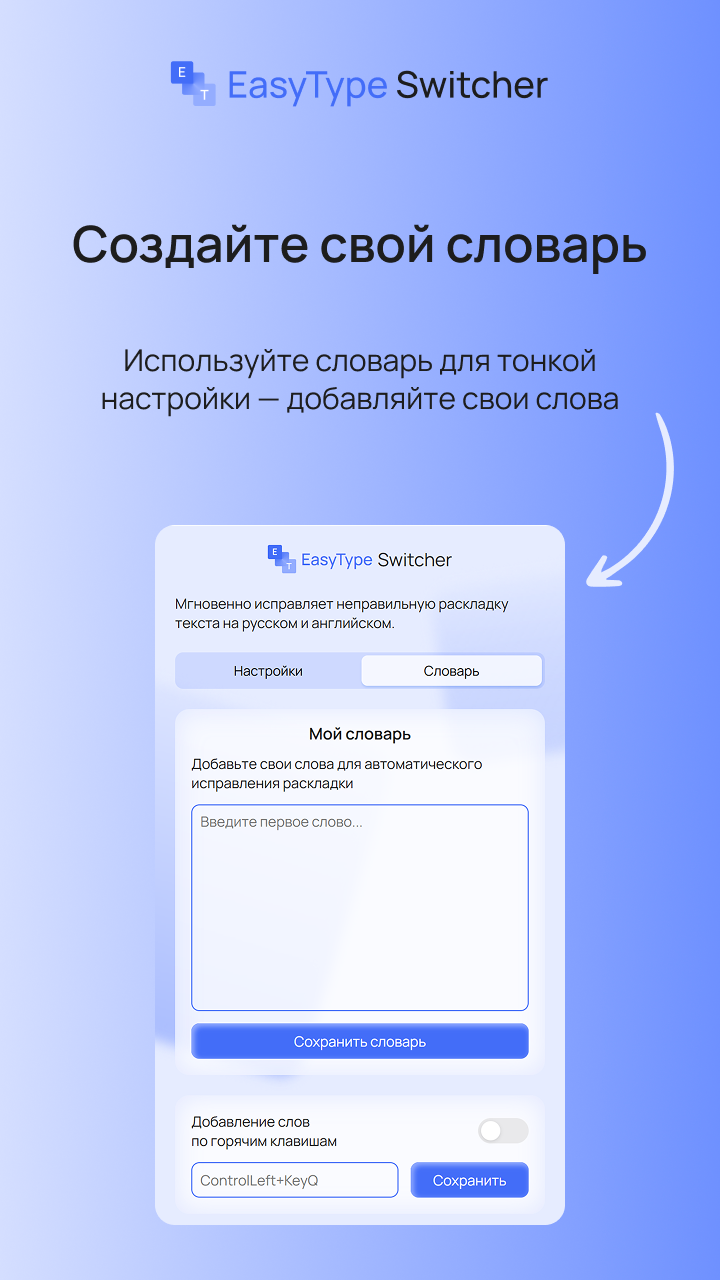 EasyType Switcher screenshot 3