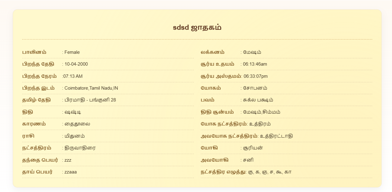 Tamil jathagam screenshot 4