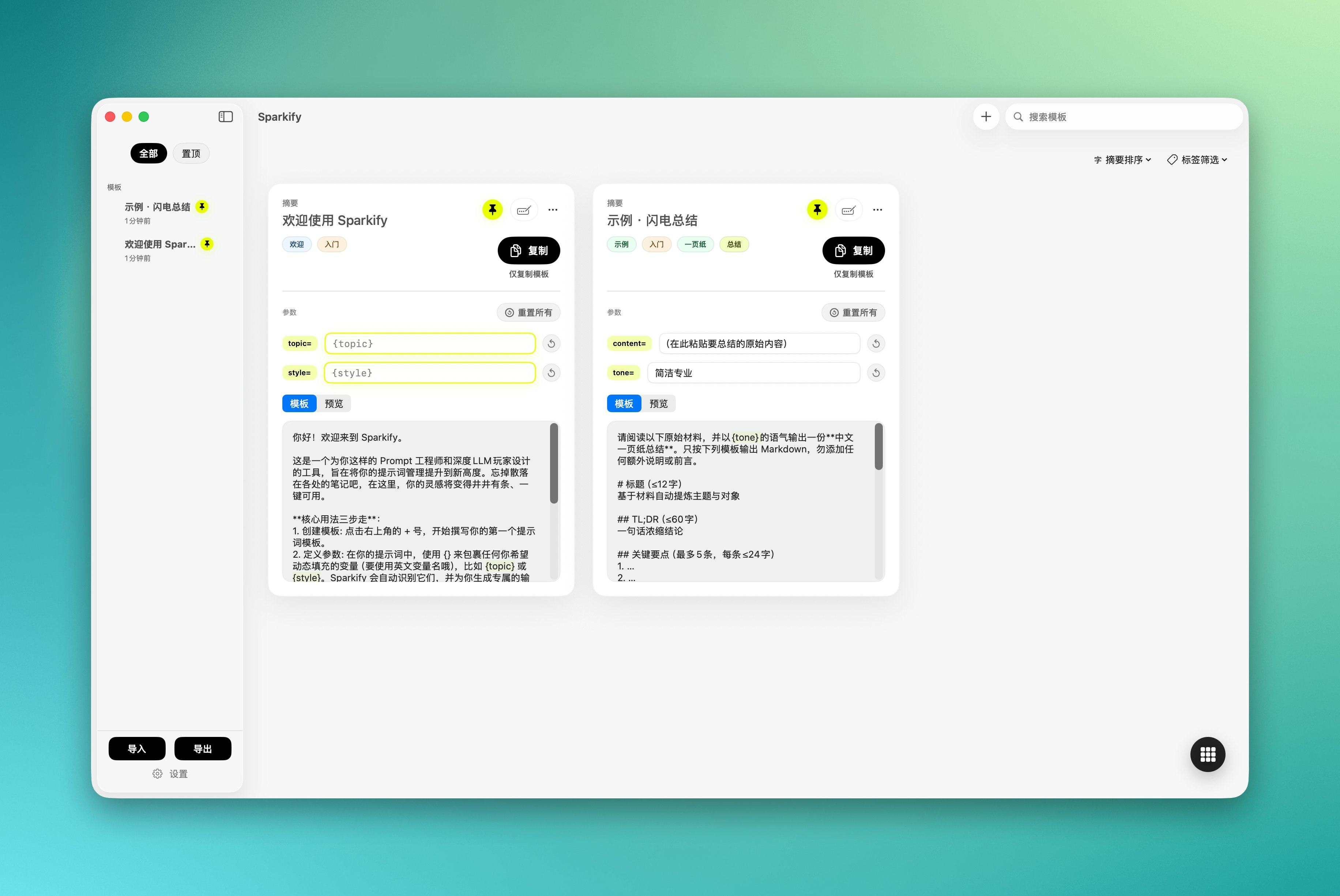 Sparkify screenshot 4